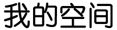 日喀则地区新闻网